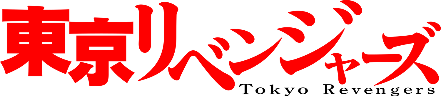 tokyo revengers